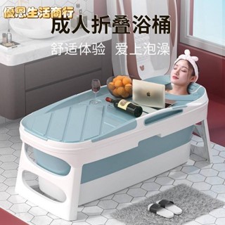 🔷優恩生活商行🔷洗澡桶折疊浴桶成人泡澡桶塑膠浴桶洗澡盆家用沐浴盆全身泡澡浴盆