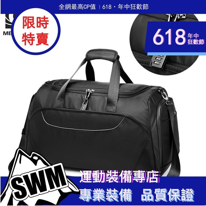 SWM爆品推薦 健身包行李背包西裝收納包運動大容量手提旅行包手提行李袋