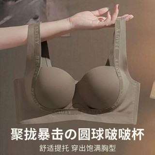 Yelly's~Shop聚攏小胸平胸顯大無痕內衣女無鋼圈上託胸罩收副乳防下垂性感文胸