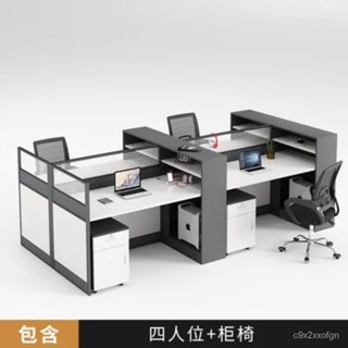 【破損包賠】工位辦公桌屏風辦公桌6人位簡約員工辦公桌2/4人位雙人麵對麵全套 22NI
