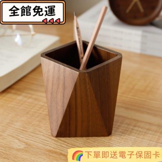 💸嚴選好貨💸實木筆筒 北歐胡桃木筆筒 方形筆筒 櫸木菱形筆筒 辦公室用品筆筒 小學中學書桌用品筆筒hx-56