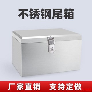 🚀向陽代購🚀機車尾箱🚀摩托車尾箱不銹鋼後備箱電動電瓶車加厚通用外賣儲物防水萬能箱