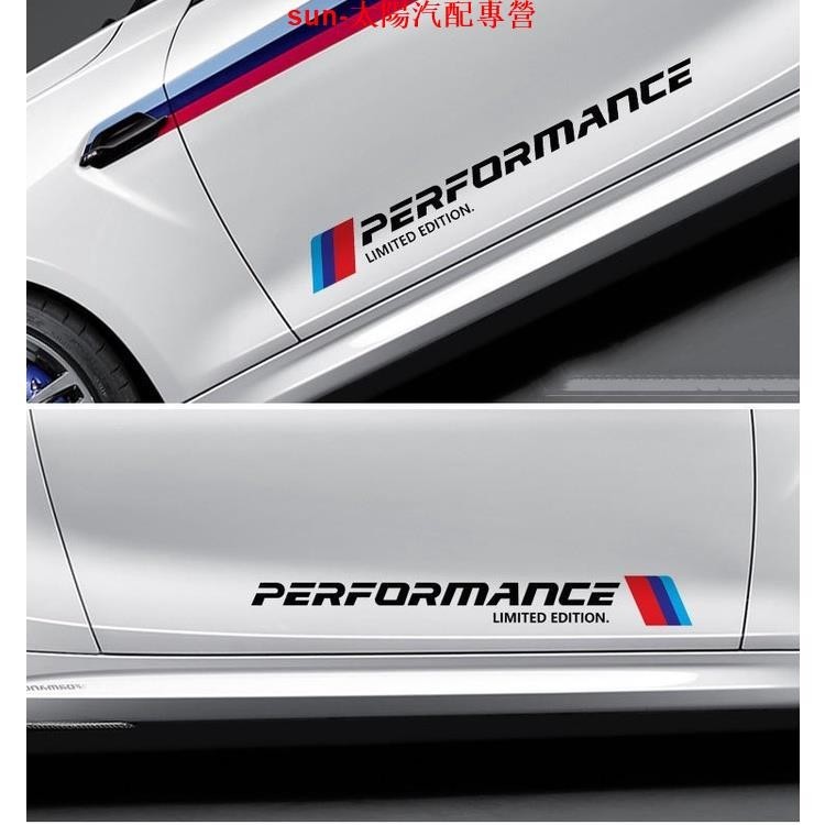 汽車貼紙 bmw貼紙 M-Performance車貼 適用於寶 馬車身貼紙 反光貼紙 bmw車貼 1系3系gt4系5系