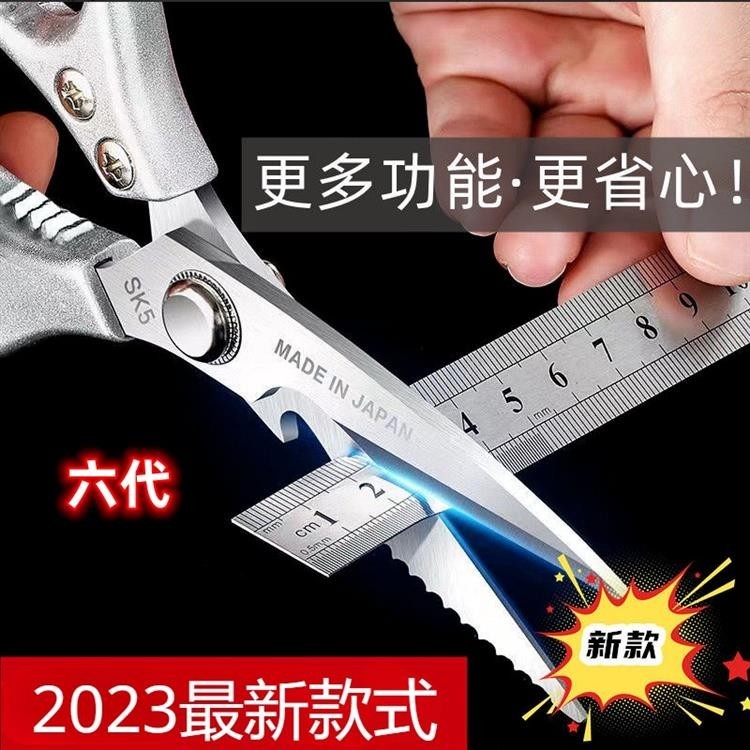 上新👑【滿199出貨】日式sk5剪刀 SK5剪刀 不銹鋼工業強力剪子 廚房剪刀 剪刀