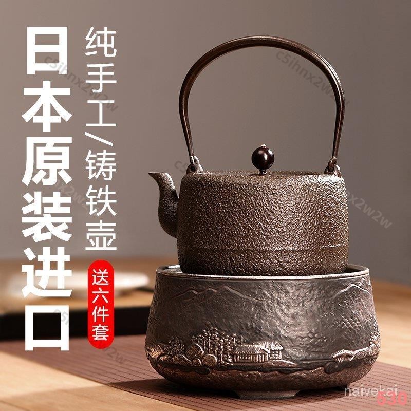龍善堂鐵壺日本原裝進口純手工無塗層鑄鐵煮茶壺燒水壺電陶爐套裝