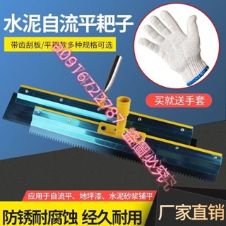 爆款&🌈特惠 /自流平刮板齒耙子水泥施工耙子釘耙環氧地坪漆工具消泡滾筒齒刮片-伊伊百貨店高品質