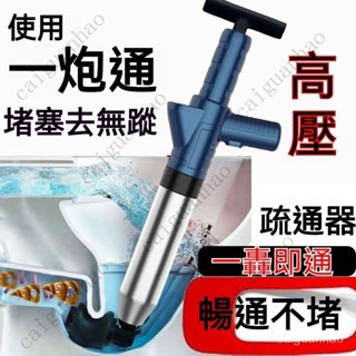 【限時下殺】新款全新陞級不鏽鋼通馬桶 通水管神器 超強力下水道 地漏 廚房 衛生間水管疏通器 堵塞強力通 一砲通 通管器