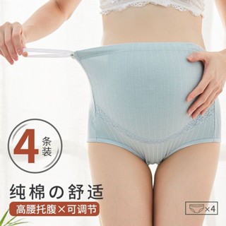 台灣-出貨💖孕婦內褲懷孕期高腰托腹純棉短褲頭內穿初期孕中晚期早期孕婦內衣