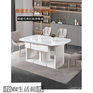 #免運#三聯發票#熱賣 全自動傢用麻將桌餐桌兩用飯桌一體現代簡約巖闆島臺多功能麻將機