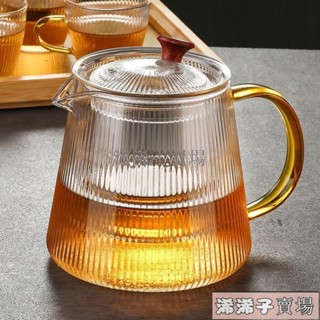 好物推薦✨耐熱茶水分離玻璃泡茶壺 耐熱玻璃公道杯 玻璃茶壺 公杯分茶器 隔冰耐熱側把小茶壺 茶具套裝 玻璃煮茶壺