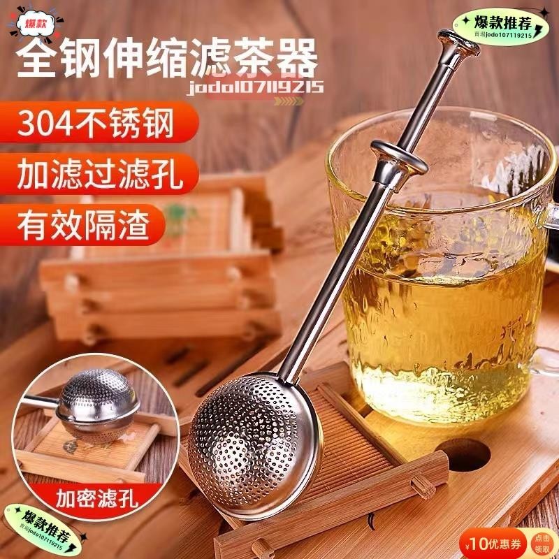 茶葉過濾器 304不鏽鋼茶濾泡茶器 可伸縮茶濾器 按壓式茶具 圓形茶漏 針筒型茶隔