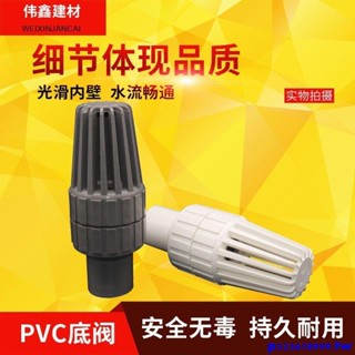新品促銷/PVC水管底閥32 40 50 63 75 90 110 160 200抽水泵花籃底閥 塑膠