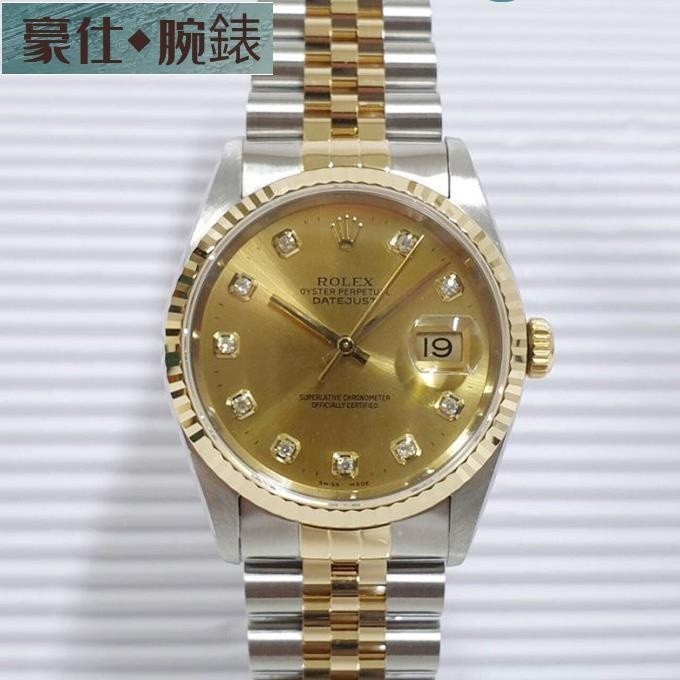 高端 ROLEX 勞力士 蠔式半金 16233 盒證 錶徑36mm自動上鏈機芯 新包臺金十鑽面盤