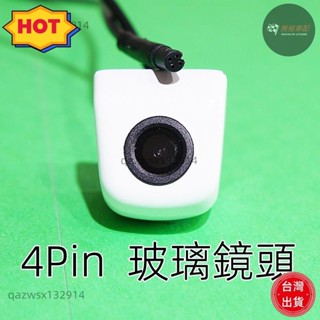 【臺灣優選】4Pin 4針孔型倒車鏡頭倒車影像攝像頭車用攝像頭 CCD NTSC制式DVD MP5 安卓屏通用