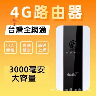 【臺灣出貨】4G分享器 WiFi分享器 4G隨身wifi 手機4G喫到飽 全頻段 臺灣全網通 EYZN