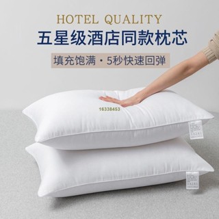 日式五星級酒店蓬鬆高彈纖維羽絲絨枕頭超軟全棉成人枕芯48 <過去alCm> 74一個入