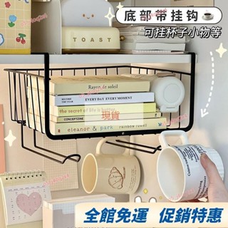桃園發貨✨鐵藝掛籃學生宿捨書桌掛鈎式收納籃簡約壁掛書本置物架桌下收納架 置物籃 置物架 下掛式網格收納籃 收納掛架