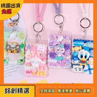 ✨銘創精選✨學生公交卡套diy奶油膠材料包證件套裝禮物卡通公仔小熊鴨子可愛hx529