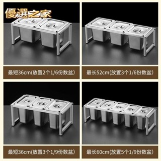 🔵臺灣優選之家🔵不銹鋼份數盆架 果醬盒 奶茶店專用分數盒架子 商用奶茶小料調料盒子