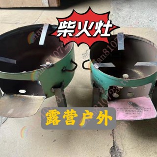 爐子改裝柴火灶農村家用柴火爐鍋臺灶燒柴便攜防風戶外柴火爐灶-5Z5%廠家優選