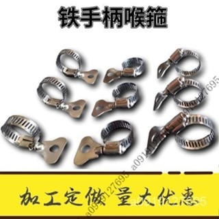 【限時特惠】美式不銹鋼卡扣水管卡箍洗車水槍接頭管子帶手柄喉箍軟管固定抱箍3QQQ 9YAA