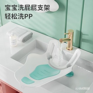 【蝦皮精選】洗屁屁神器女童寶寶洗屁股新生兒洗pp浴盆兒童女孩專用屁屁盆 BBPG C3TL