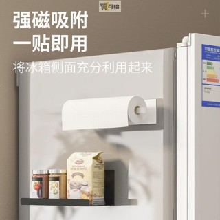冰箱磁吸置物架 磁鐵側掛收納架 調味品收納 廚房免打孔置物架 PL2L