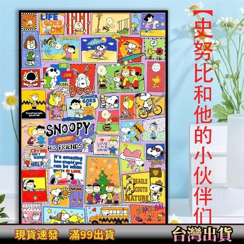 熱賣 免運#網紅史努比卡通動漫1000片帶相框拼圖成人高顏值兒童益智玩具禮物