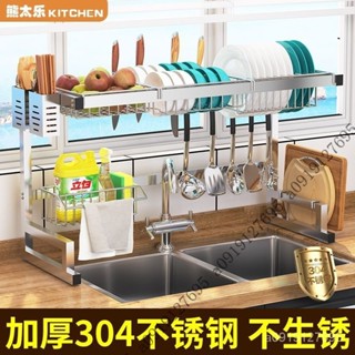 【限時特惠+免運】304不銹鋼水槽瀝水架廚房多功能置物收納架洗菜盆碗碟架瀝水碗架 MQYZ