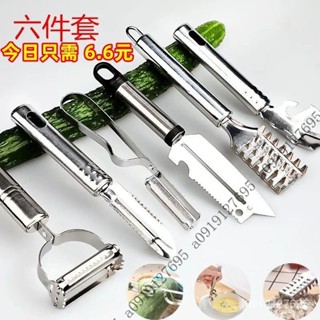 【限時特惠+免運】不銹鋼水果削皮刀廚房多功能土豆颳皮刀傢用瓜果刨刀蘋果削皮器【圖片僅供參考】 FTY0