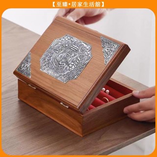 至臻 實木首飾盒收納盒高檔精緻高級珠寶戒指耳飾金飾首飾收納盒