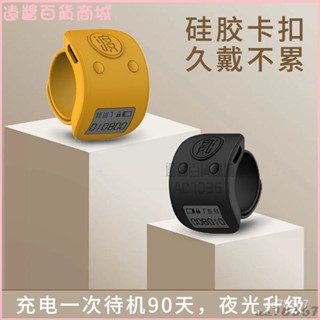 可開發票緣滿計數器手動戒指型計數器電子數顯靜音9通道夜光智慧記數器 手指計數器 唸佛計數器 電子計數器 指環計數器