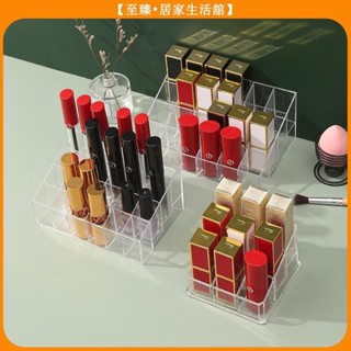 至臻1 9/24/36/40格桌面口紅架 多格口紅化妝品收納盒 透明亞克力收納整理盒 辦公室化妝臺置物架