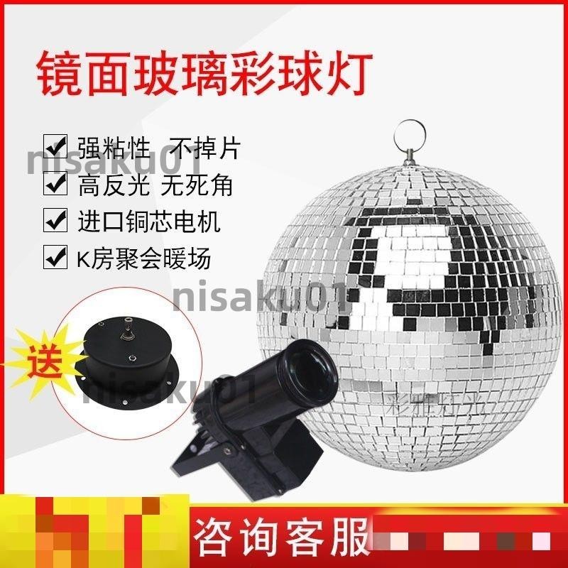 「免開發票」ktv反光球鏡面球disco燈球演出魔球燈360度舞臺旋轉彩燈玻璃球燈