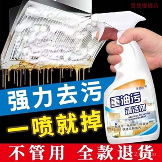 🔥臺灣發售🔥 清潔劑 抽油煙機油煙一發清洗劑神器油汙多功能油煙機清潔劑強力廚房泡沫