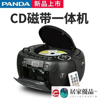 免運❤CD機 熊貓CD107cd磁帶一體機光盤播放器DVD播放機磁帶錄音機英語學習復讀機學生光碟CD機
