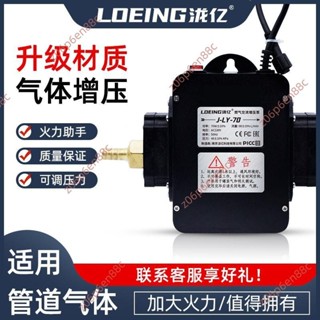 廠商 🔥電子發票🔥暢銷優品*天然氣增壓泵沼氣燃氣灶加壓器家用商用熱水器專用管道煤氣加壓泵 經久耐用品質保證限時特賣