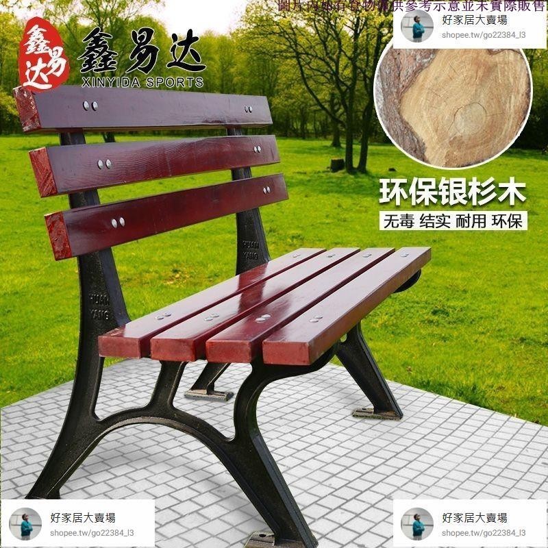 現貨可開發公園小區實木靠背長椅戶外休閒塑鋼座椅園林室外休息樹脂平椅 可開發票