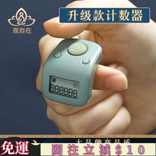 HM免運✅✋手指計數器✋ 一心計數器升級款手動戒指型數顯充電夜光電子指環手按點數記數器 高品質