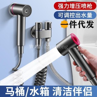 熱賣優選🙌馬桶沖洗噴槍水龍頭婦洗器噴頭廁所衛生間沖水槍伴侶高壓增壓家用