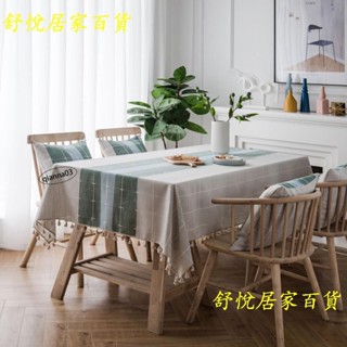 臺灣熱銷💕棉麻桌布 小清新桌布 北歐桌巾 茶几蓋布 流蘇桌布 防燙餐桌布 長桌布 長條桌布 可訂製桌JJ88