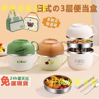 臺灣熱銷💕多款式 學生分層便當盒 304不鏽鋼 飯盒 午餐盒 食堂打飯碗 泡麵碗 帶蓋 兒童飯盒 快餐JJ88