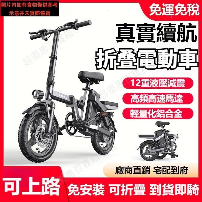 【新品/下殺貨】 電動車 110V 電動自行車 電動脚踏車 折叠電動車 電動自行車 成人代駕 小型電瓶車 折疊車 鋰電池