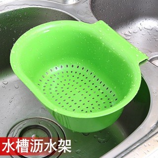 【臺灣抖音網紅推薦】水槽塑膠瀝水籃收納掛籃廚房小用品廚具置物架收納架瀝水架掛袋