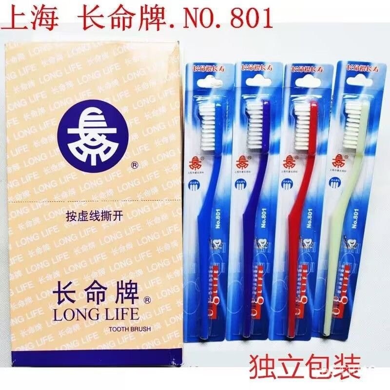 🔥蝦皮最低價 免運🔥上海長命牙刷793/801寬版大頭硬毛小刷子中老年老式超硬毛牙刷