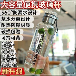 熱賣熱款400-2000ML耐高溫玻璃水杯 大容量運動水壺 透明 便攜高顏值高硼硅玻璃水瓶 1000ML健身水瓶 隨手杯