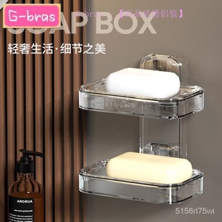 肥皂盒PET壁掛式瀝水雙層置物架PET免打孔衛生間浴室香皂盒