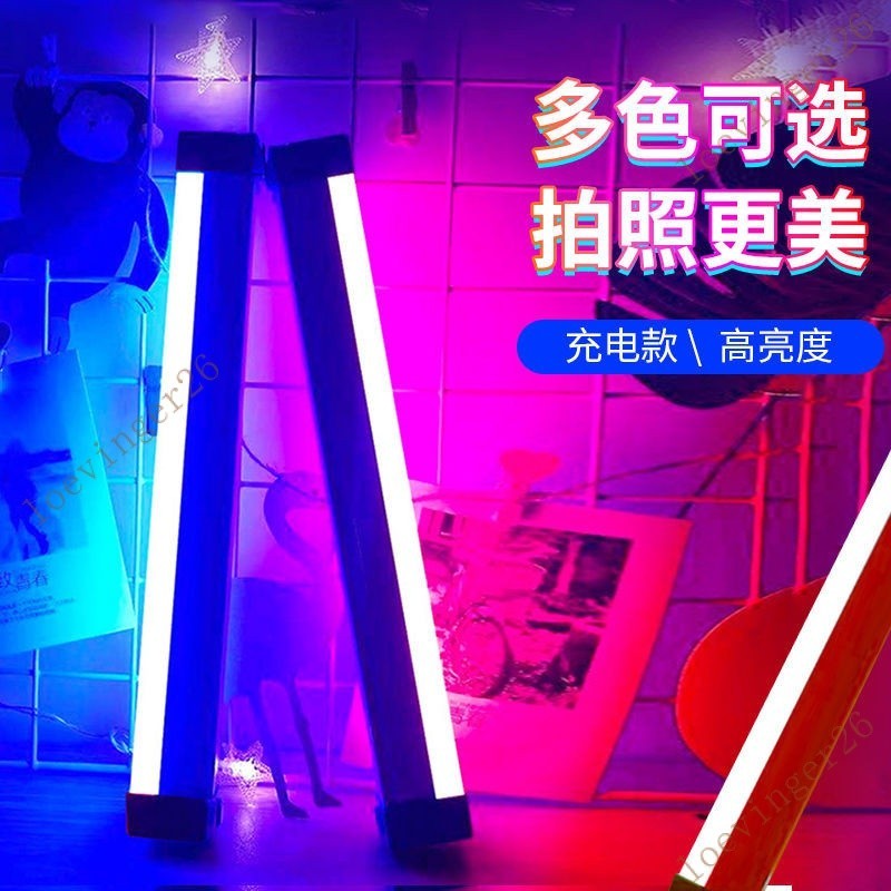 台灣出貨  外拍棒燈rgb手持氛圍燈戶外便攜自拍人像打光led攝影變色補光燈