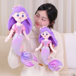 美人魚可愛娃娃毛絨玩具人魚公主女孩玩偶兒童生日禮物 9JFD