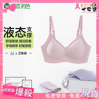 新款 免運啦💖【草本初色】反重力提拉舒適無痕支撐無感抑菌聚攏無感女士內衣 9SUF